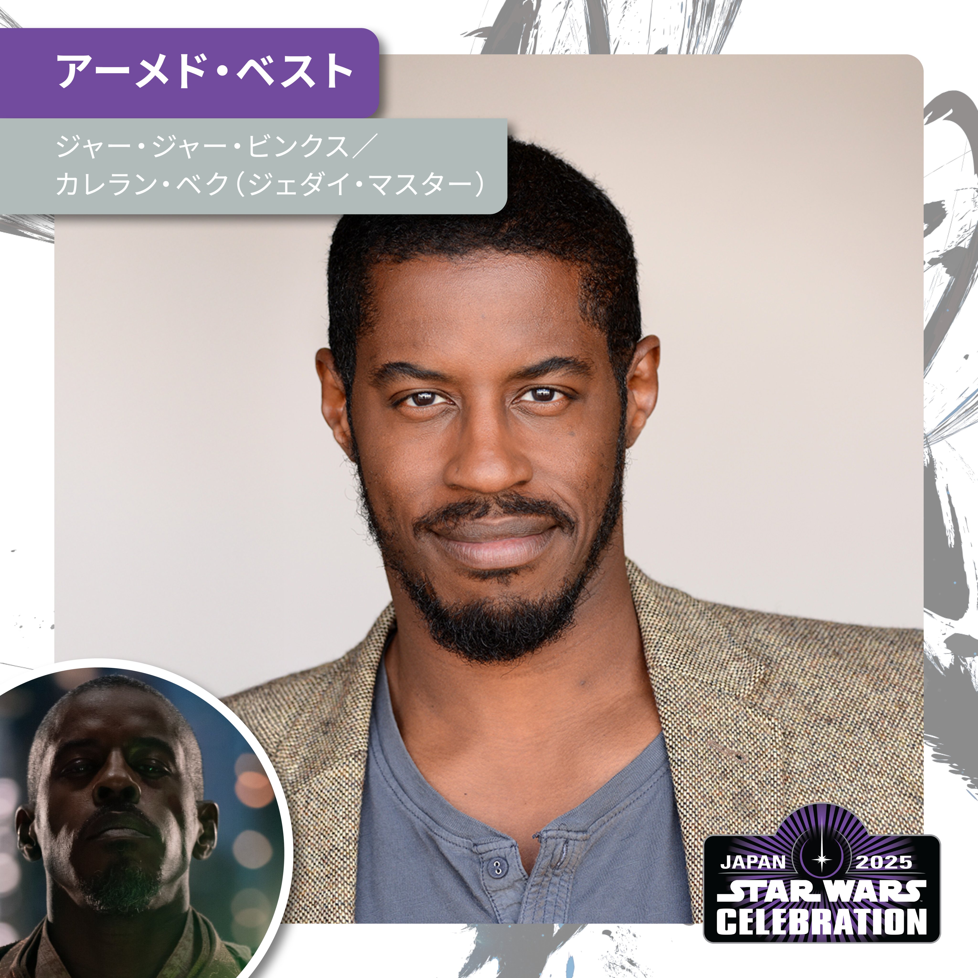 StarWars Celebration on X: 