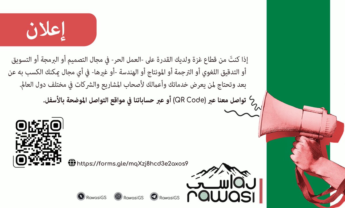 لأهالي غزة 🛑