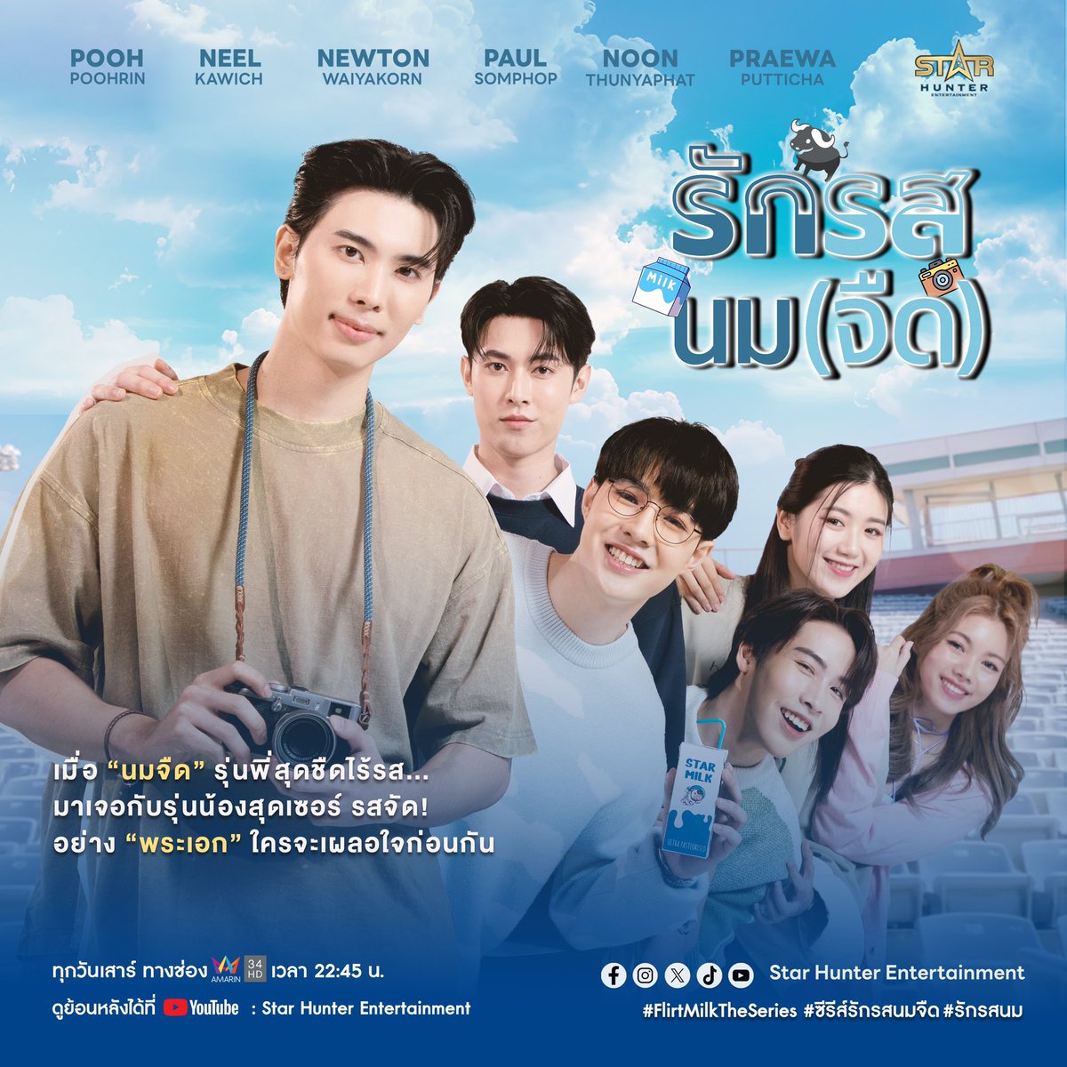 BLWorldzone's tweet photo. "Flirt Milk" starring Pooh Poohrin and Neel Kawich, a live adaptation based from Arpo's novel will premiere on January 25 on Amarin34 and Star Hunter's YouTube channel.

📸 CTTO

#FlirtMilkTheSeries
#ซีรีส์รักรสนมจืด https://t.co/jCgSoBg7KH