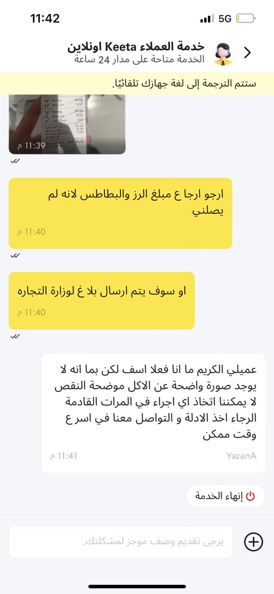 WAljurays's tweet photo. @Keetaglobal_ksa وصلني الطلب ناقص وصورت كل الاثباتات وهذا ردكم https://t.co/Vk1fdpzv3S