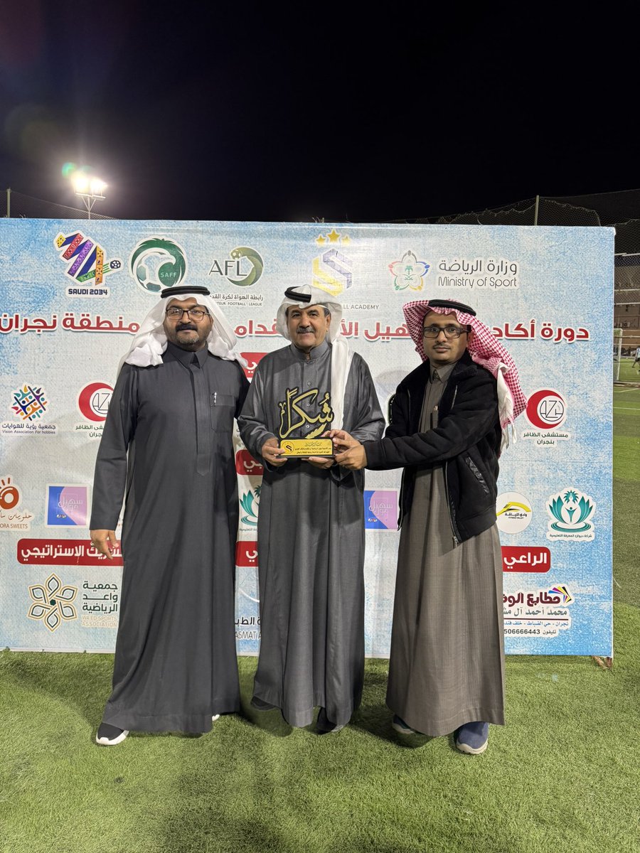 على هامش فعاليات نصف النهائي تم تكريم النجوم القدامى اللامعة الكابتن والحكم السابق عويضة منصور   وكابتن نادي الأخدود العملاق سالم مفلح وكابتن نادي نجران المحبوب فهيد الصقور  #دورة_قدامى_لاعبي_نجران