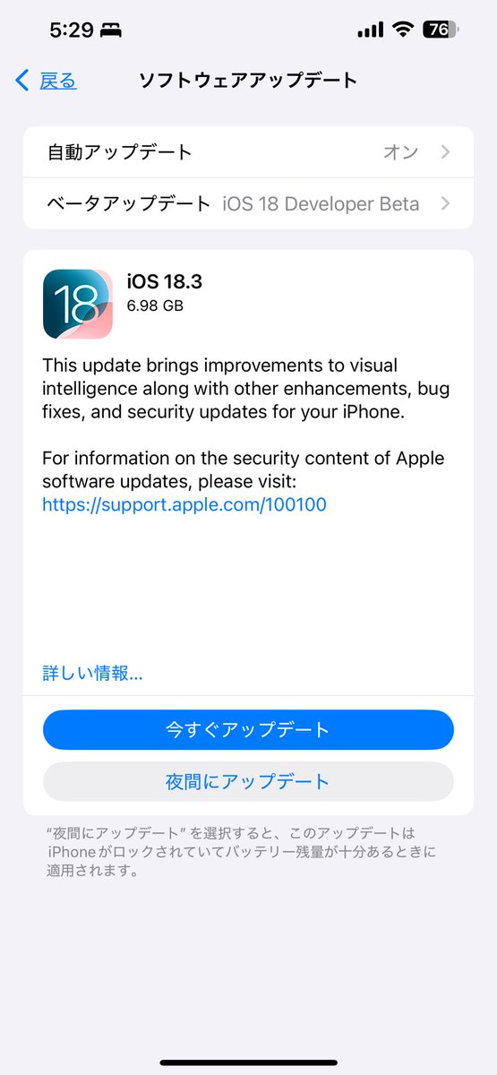 tqrsk364's tweet image. 本日アップルが開発者に向けてiOS18.3RCをリリースしています。
#ios183