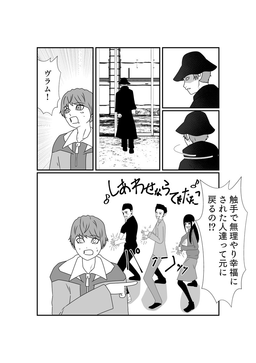 残る疑問 