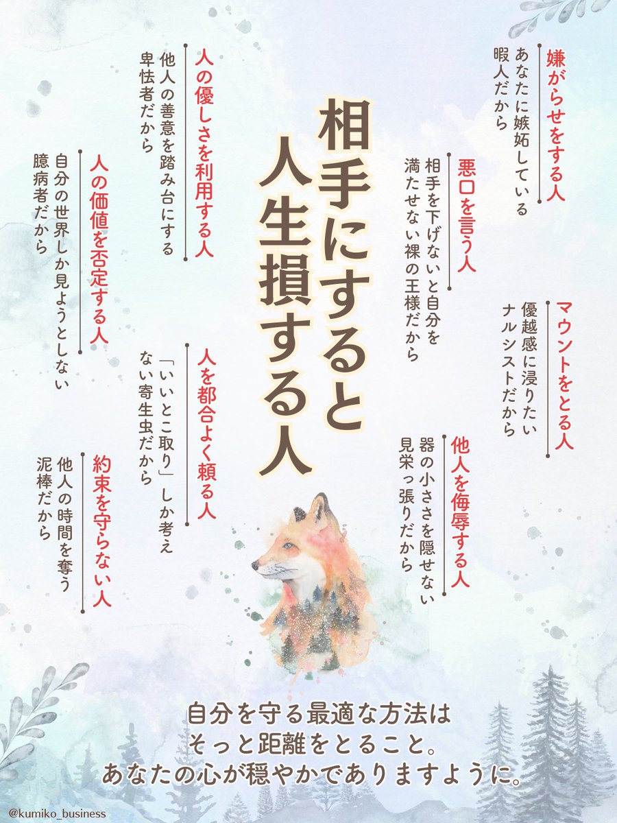 kumiko_business's tweet photo. こんな人は相手にしないに限る。 https://t.co/ZESuxzybdA