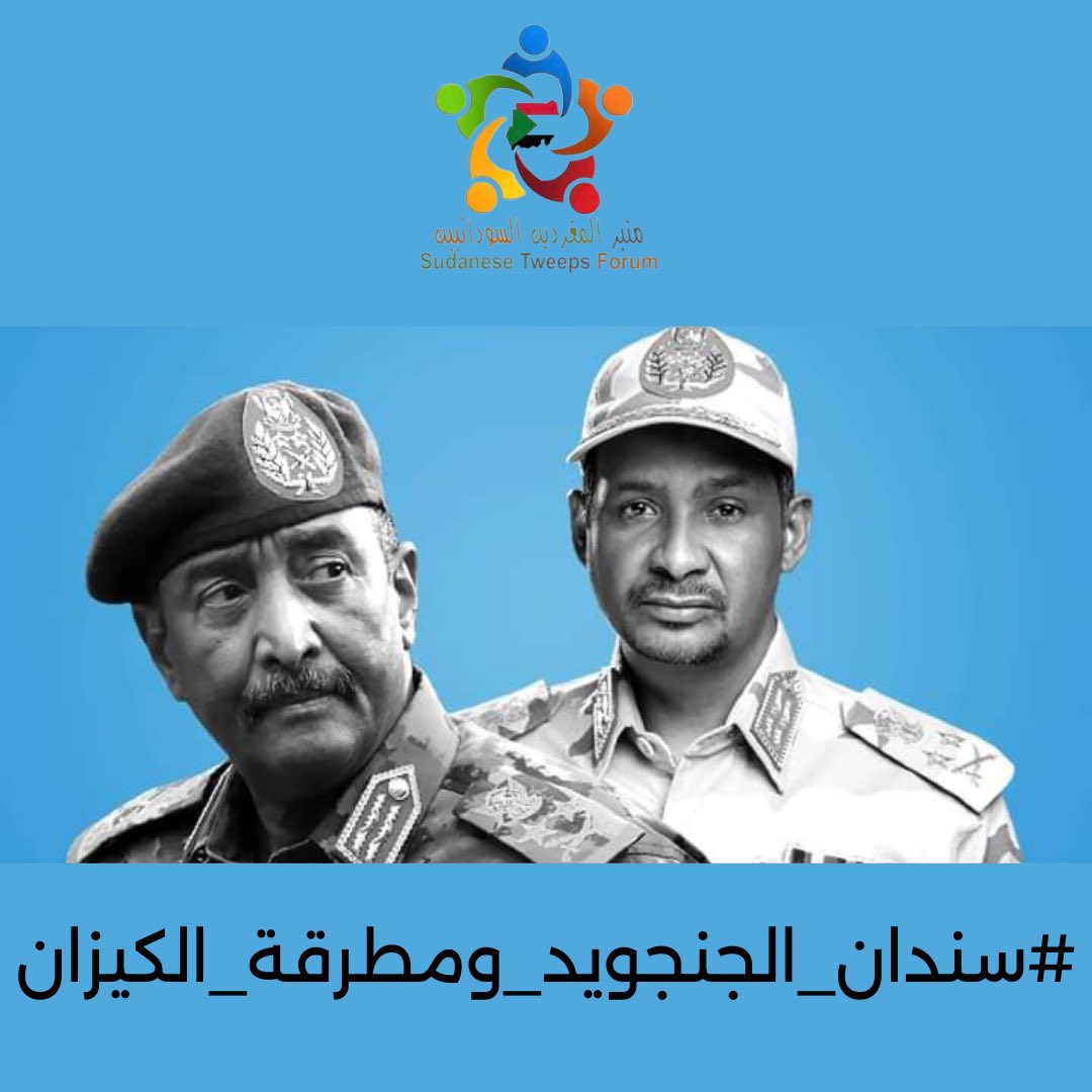 Montaser Elamin🇸🇩 tweet media