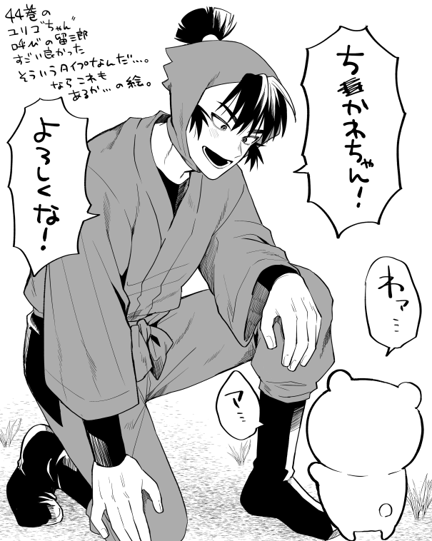 留 