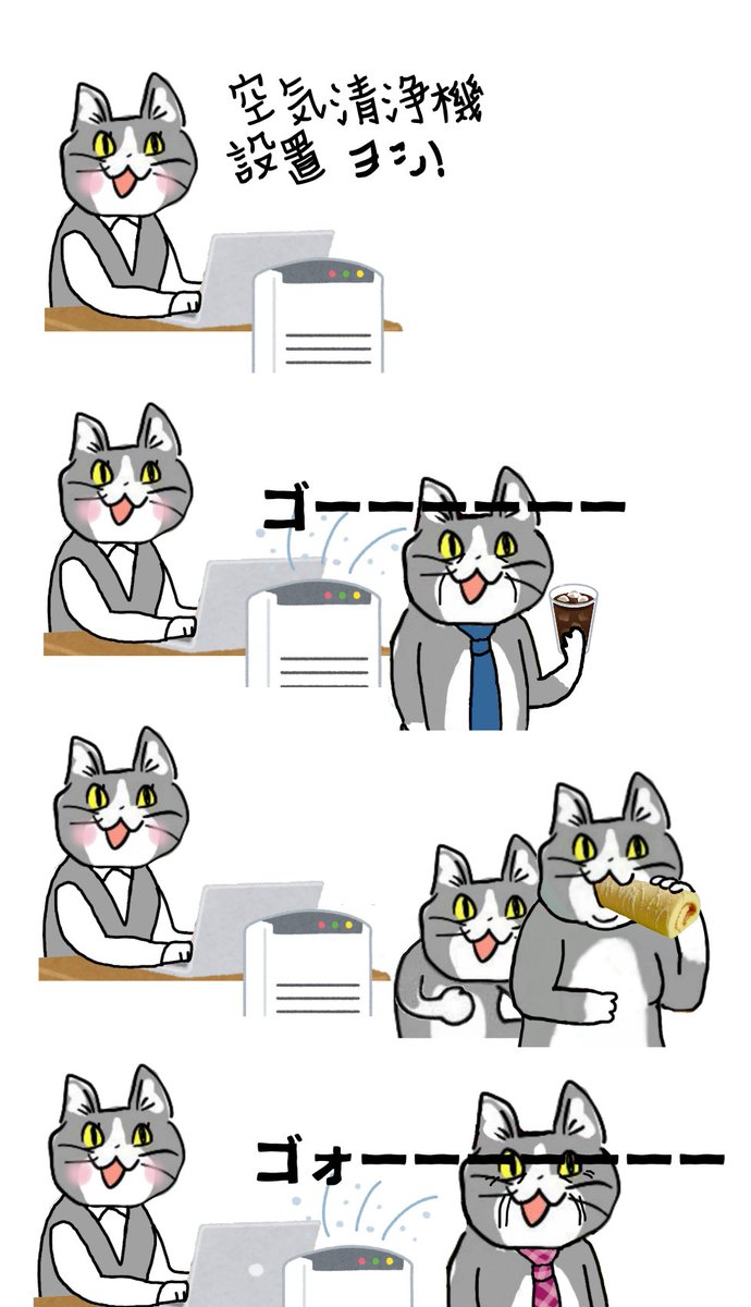 荒ぶる空気清浄機のナゾ #現場猫 
