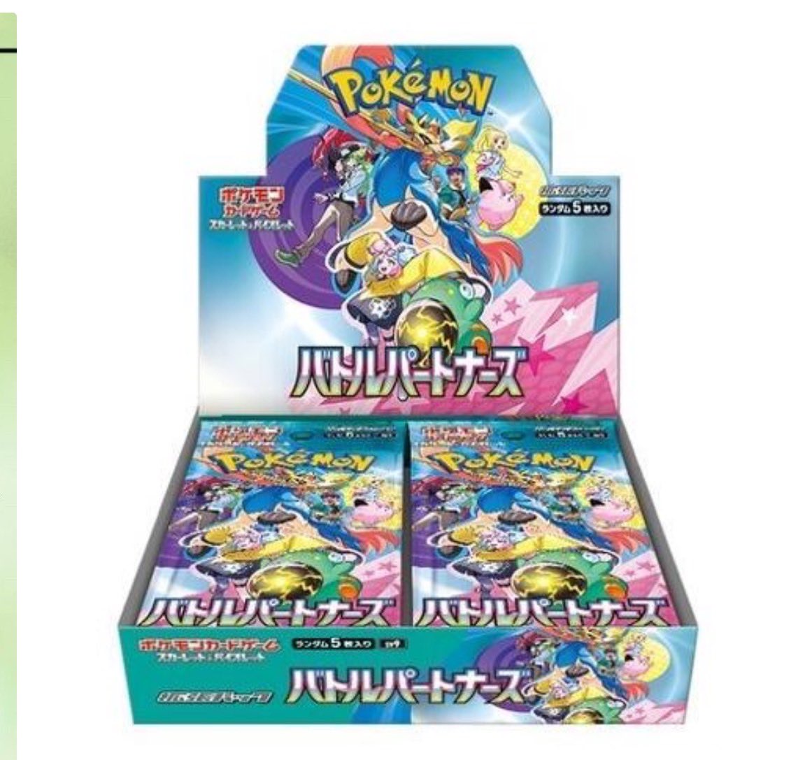 Shiny_Toreca's tweet photo. 🎊バトルパートナーズプレゼント企画🎊

ポケモンカード新弾 バトルパートナーズ 未開封 BOXを抽選で1名様にプレゼント致します！

🎁条件は2点

⬆️のポストをリポスト.いいね✅
アカウントフォロー✅

当選はX内で27日発表、DMお送りします☺️

・応募期間
1月22日〜24日

https://t.co/rShYnRYMM2 https://t.co/dVbRZDCU9v