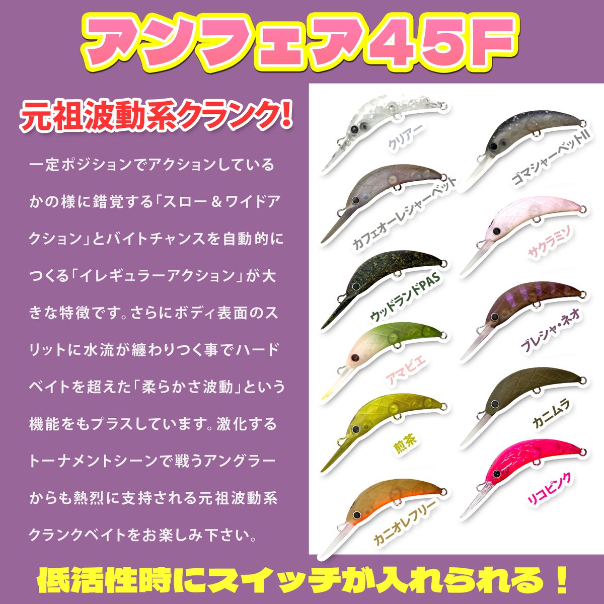 LuckyCraftTrout's tweet photo. 最近のサイズアップ傾向にズバリなのがアンフェア45F！！ニューパッケージで再プロデュースしました。
https://t.co/nV8YXZFS2r
@LuckyCraftJapan  @HapinetTackle https://t.co/FMIe0XNVGS