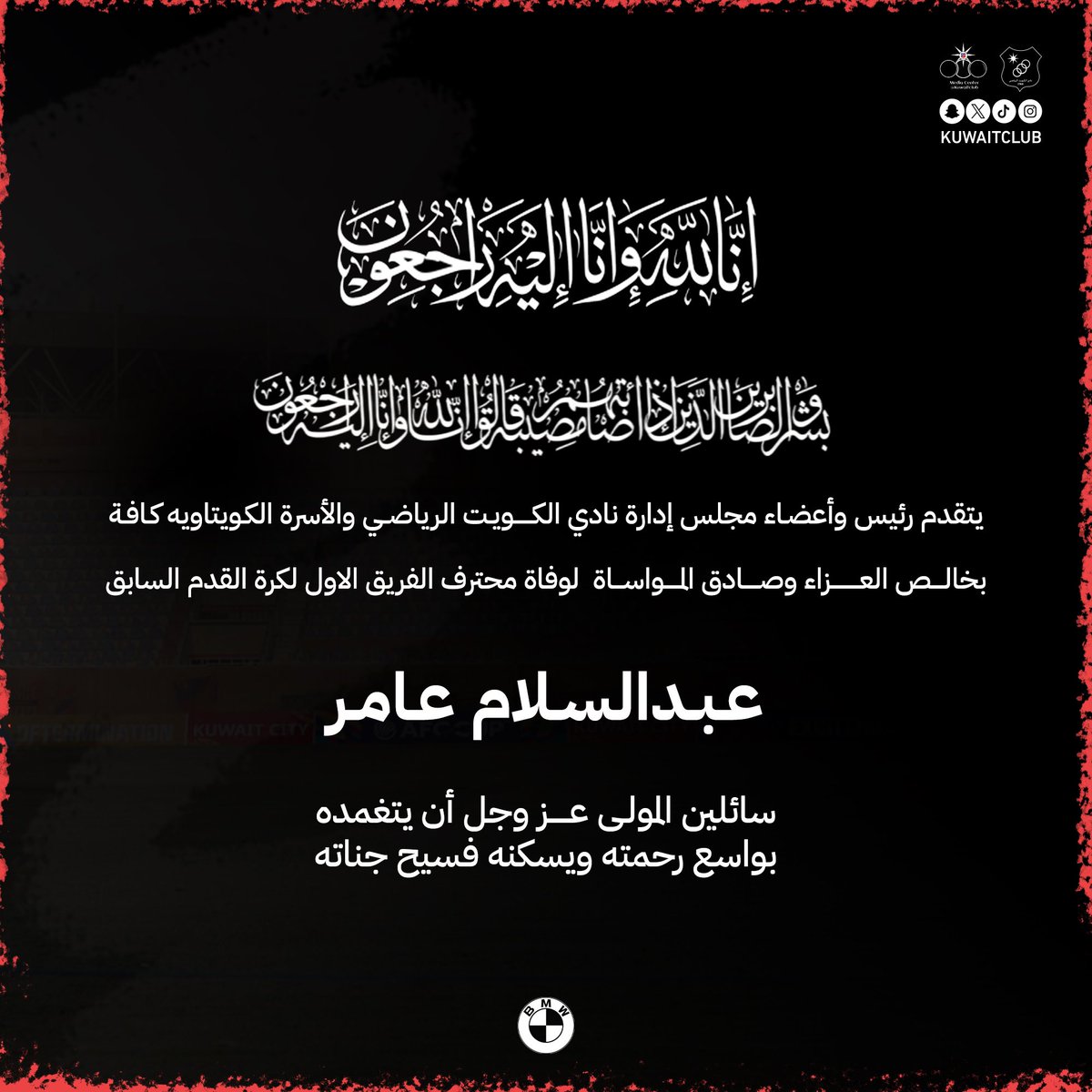 نادي الكويت الرياضي tweet media