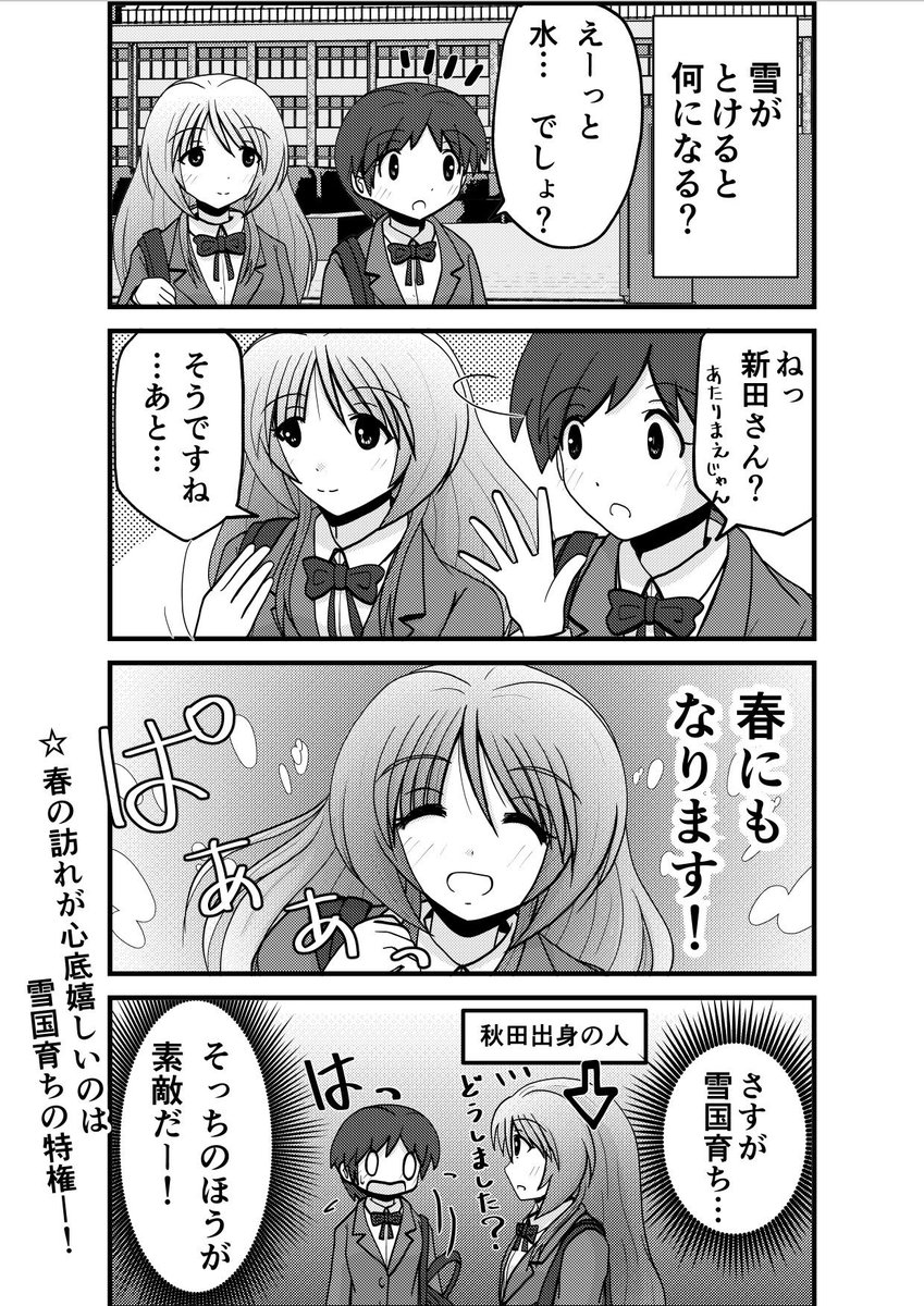 育った環境の違い。 