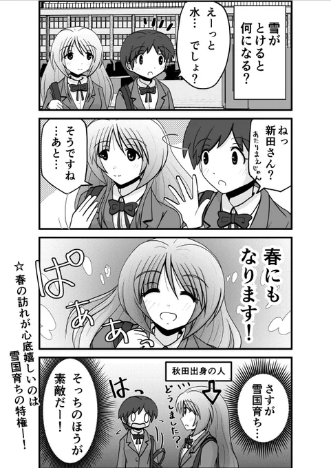 育った環境の違い。 