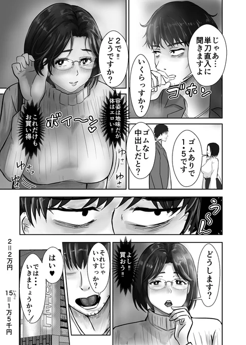 新作同人が今月の25日に発売いたします。よろしくお願いいたします。 
