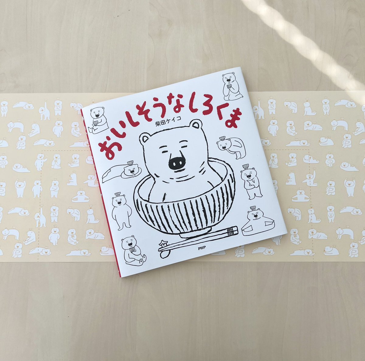 最新作 非売品 おいしそうなしろくま ビニールバッグ