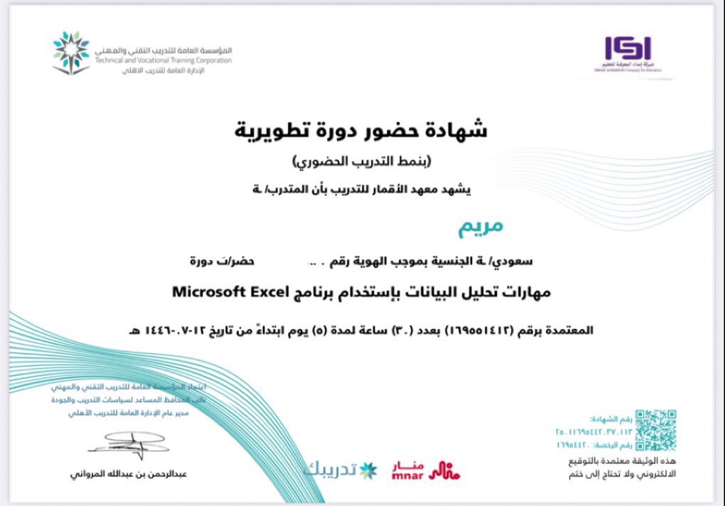 memh_m's tweet photo. I have completed learning a new skill in data analysis using Excel from the
emdadmarefa
I am very happy to have created my first dashboard application and look forward to achieving more milestones in the future
Thank you
@ABDULMAJEEDFUL 
@emdadalmarefa 
 #اكسل_امداد https://t.co/cxY5Pfmry6