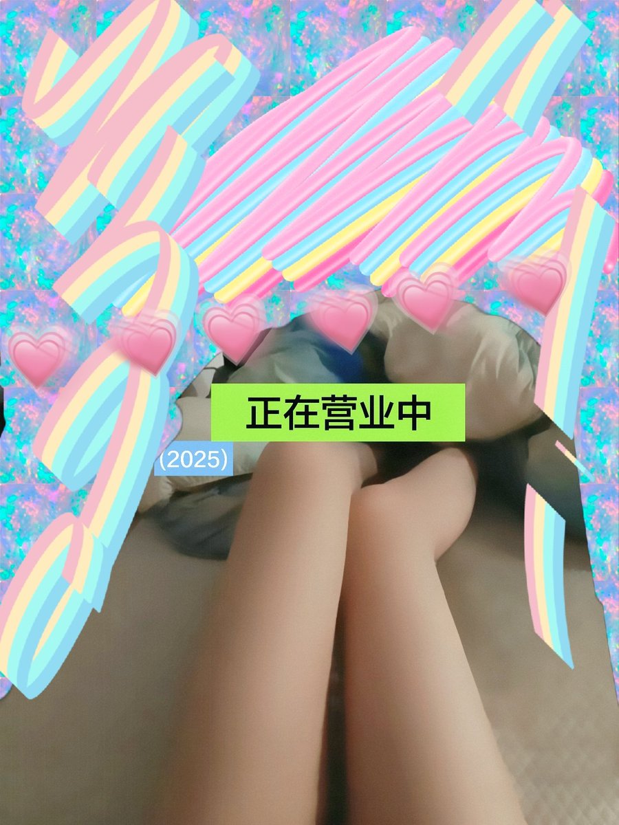 小萱很缺爱，希望有人爱小萱！