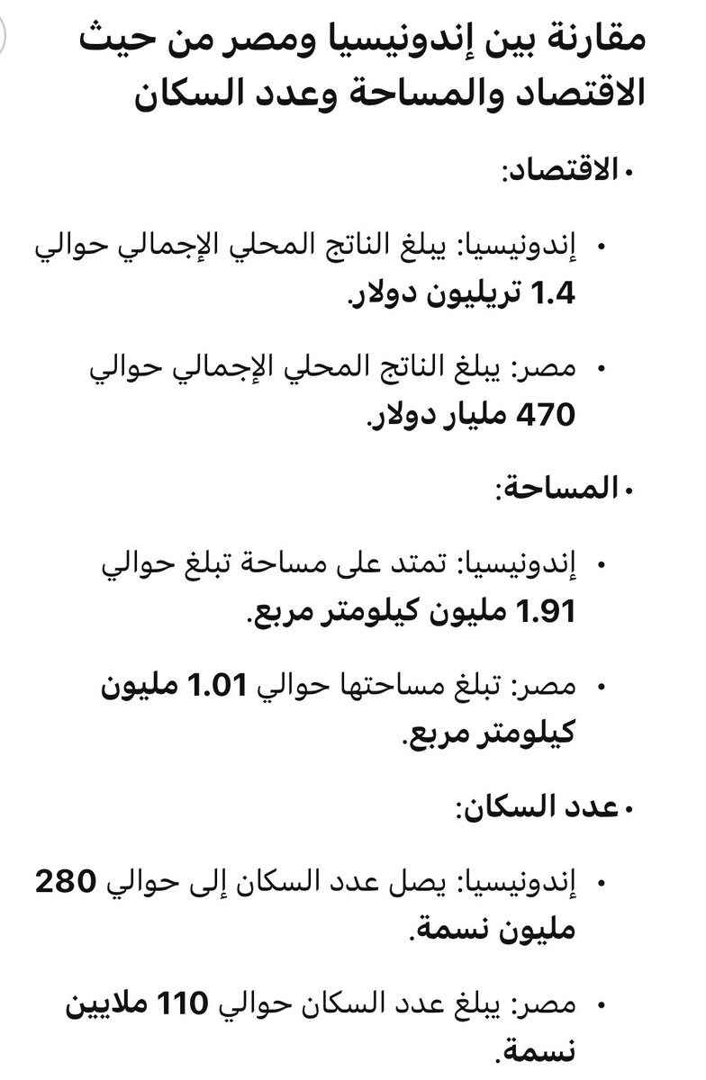 alk3aam's tweet photo. طبعا جاي بحساب وهمي .. لكن خذها وانا بن ناصر 

أنعم وأكرم في إندونيسيا، فهي دولة من G20

إندونيسيا أكبر من مصر جغرافياً
إندونيسيا أغنى من مصر اقتصادياً
وإندونيسيا أكثر من مصر سكانياً

إنت صغير أوي أوي قصاد إندونيسيا، أوعى تنسى وتتكبر على خلق الله، وافتكر دايماً إنك مصري. https://t.co/0BBRoW3Ad1