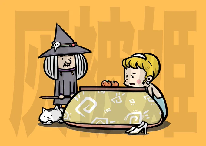 12月⑨ 12/31+おまけ#先月描いた絵を晒そう #illustration #絵柄が好みって人がいればいいなぁ 