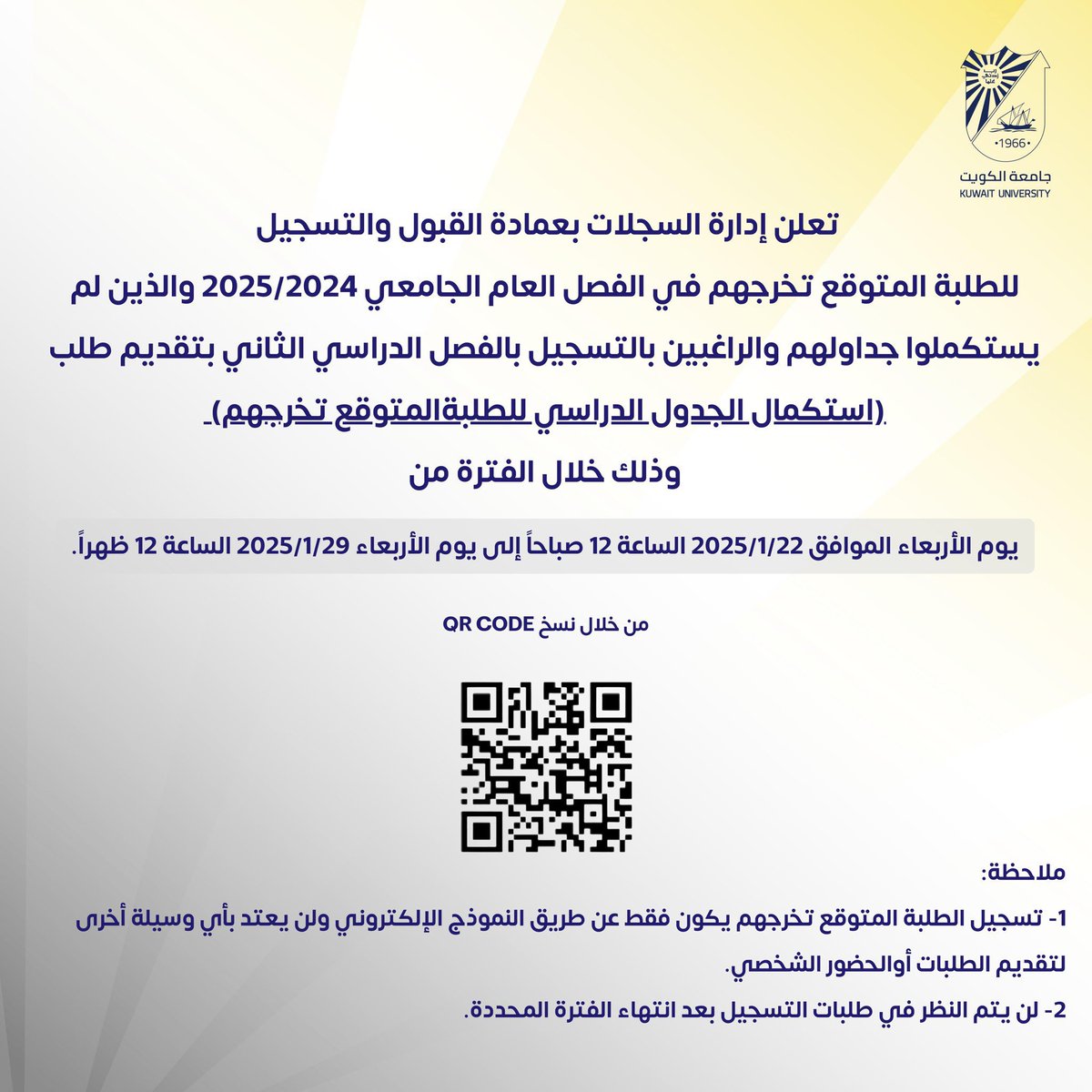 مكتب التوجيه والارشاد - كلية العلوم الاجتماعية tweet media