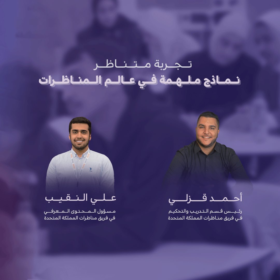 مناظرات المملكة المتحدة tweet media