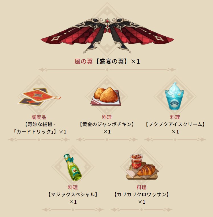 DISCOUNTED PRICE!

genshin x kfc collab “wings of delicacies” ♡

$7 via paypal/ko-fi
works in all servers
check profile for proofs
reply or dm!

🏷️ #genshintwt #genshintrade #genshintrading #hsrtwt #hsrtrade #hsrtrading #adoptmetrade #adoptmetrades #rhtrading #rhtrade