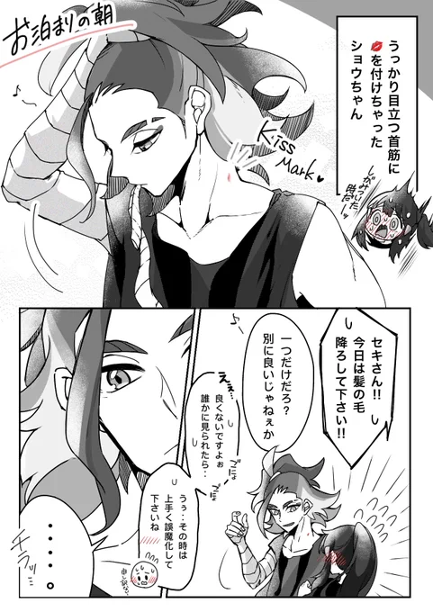 セキショ
うっかり首に付けちゃったショちゃんと、当然の様に沢山付けた💎ニキ(再 