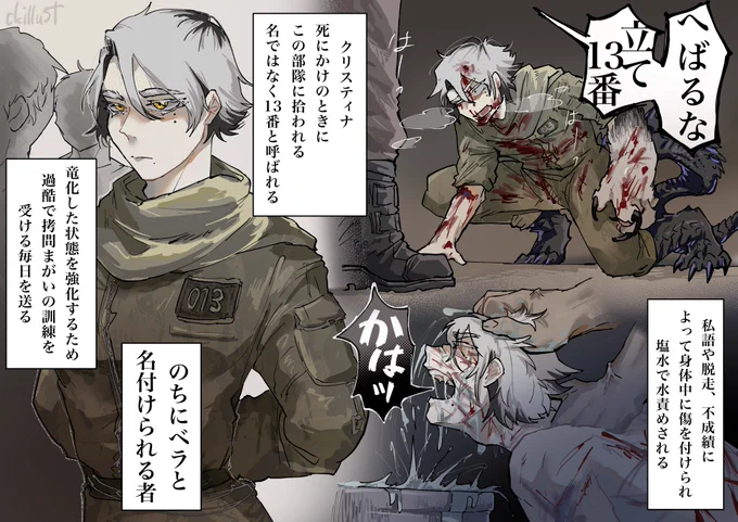 昔の話 