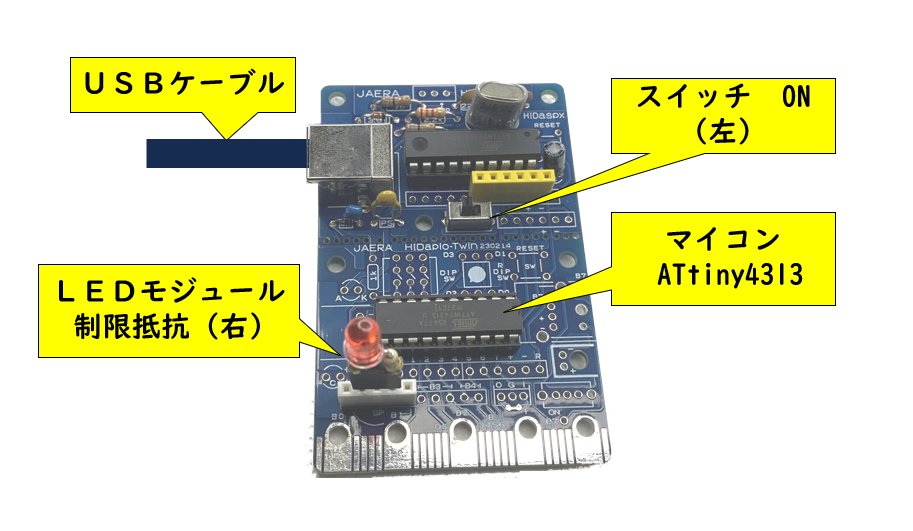 jaera_japan's tweet image. 勤務先の学校のパソコン室にWindows機があったので、＃ヒダピオツイン　を使った授業をした。ソフトは #ArduinoIDE の #ArduBlock for HIDapio 。Windowsの取り扱いが初めての生徒で、ソフトの起動まで手間取った。が、LEDの点滅、LEDをスピーカに変えて、音の発生までを１時間でやり切った。
