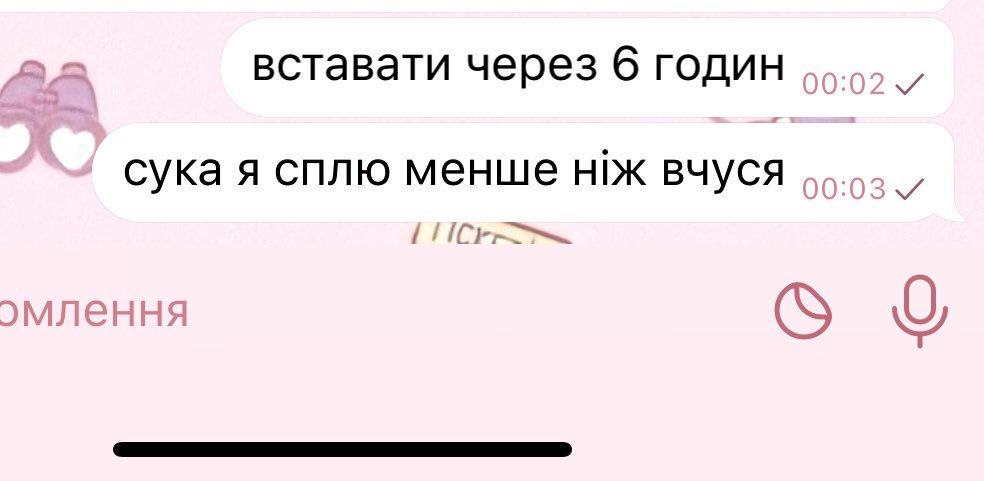 сьогодні не естетично