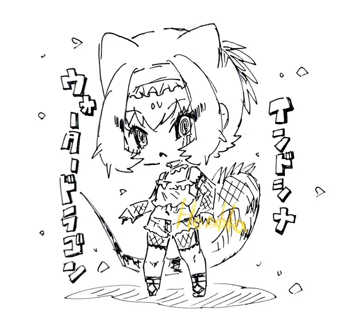 もちっとインドシナウォータードラゴン 