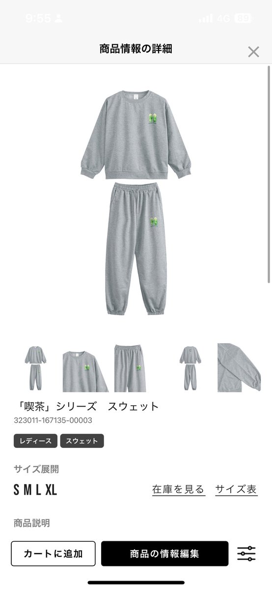 luv_L24's tweet photo. 「喫茶.」シリーズ　
ライトスウェット上下

喫茶シリーズから
可愛らしいロゴが特徴のスウェットを作りました！
好きなカラーでお家時間を過ごしてください！
BASE/pointory にて絶賛発売中！！！
pointory限定カラーもありますのでぜひ見てみてください。
https://t.co/g7ooT5M1wX https://t.co/9sU2AIOQc8