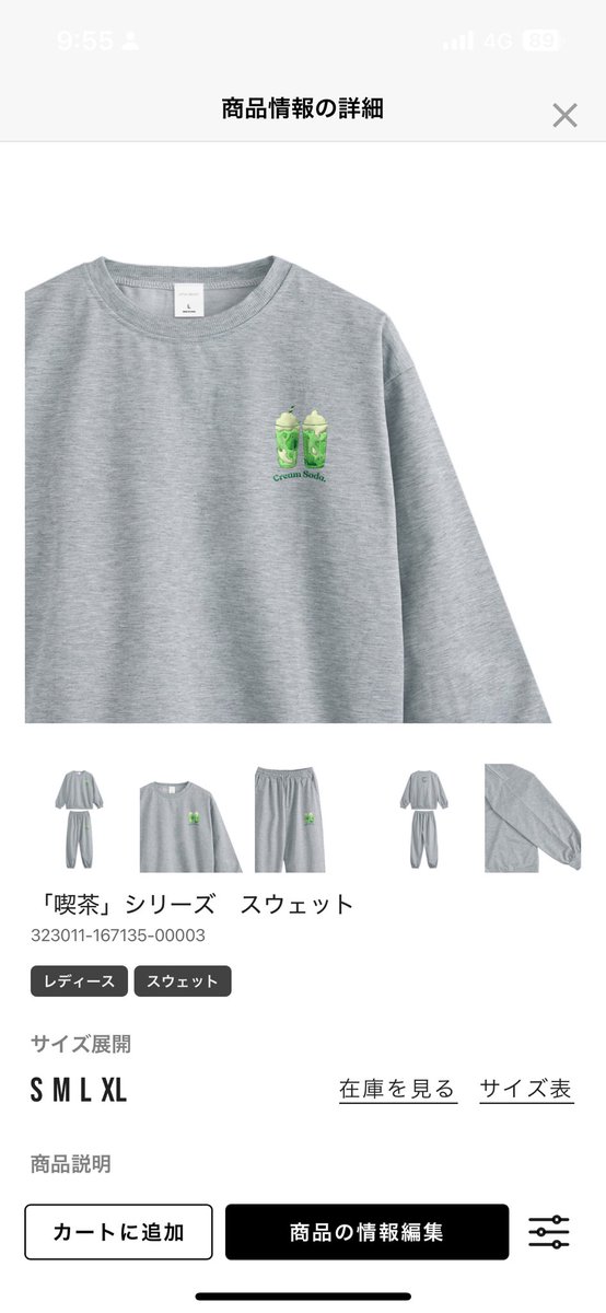 luv_L24's tweet photo. 「喫茶.」シリーズ　
ライトスウェット上下

喫茶シリーズから
可愛らしいロゴが特徴のスウェットを作りました！
好きなカラーでお家時間を過ごしてください！
BASE/pointory にて絶賛発売中！！！
pointory限定カラーもありますのでぜひ見てみてください。
https://t.co/g7ooT5M1wX https://t.co/9sU2AIOQc8