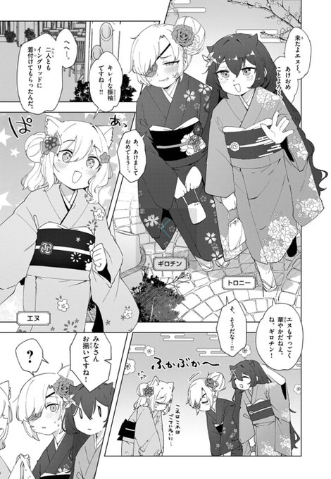 振袖です!!!!!!🎍
[第28話]勝利の女神:NIKKE すいーとえんかうんと - 雨住キオ | 週刊コロコロコミック #NIKKE  #メガニケ #ニケすい
https://t.co/GqXDwtFCVs 