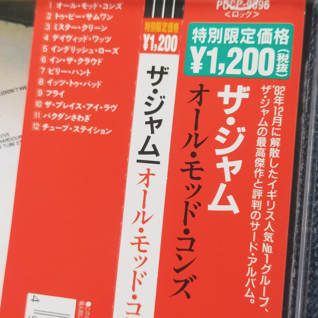 Toyskameta's tweet photo. 本日の出勤BGMは

THE JAM / ALL MOD CONS

でした

#出勤BGM #THEJAM #allmodcons https://t.co/B7e6iAgnwO