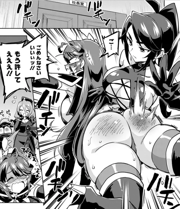 お尻ペンペン回、無料で読めるのは明日1/23の11:00までです!是非!

https://t.co/BPdWTpgS1k 