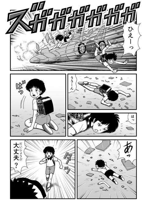 無傷なのは、少年漫画のお約束 