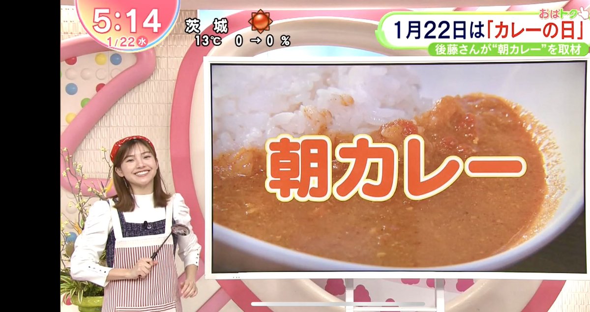 Shielabo1's tweet photo. 今日はカレーの日！
日テレOha!4 おはトクコーナーにて
朝カレー についてコメントさせていただきました☺️
これ見た息子も、カレーが食べたくなったみたいで
「今日はカレー🍛にしよう👦」と
翌朝���もちろん朝カレーです👍 https://t.co/1PeCOOjsTz