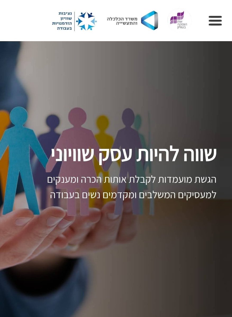 בימים האחרונים נצפית בפיד המודעה שבתמונה, מטעם משרד הכלכלה והתעשייה <a href="/misrad_calcala/">משרד הכלכלה והתעשייה</a>. המשרד מודיע על חלוקת "אותות הכרה ומענקים למעסיקים המשלבים ומקדמים נשים בעבודה" ומזמין את ציבור המעסיקים להגיש מועמדות. הזוכים יקבלו עשרות אלפי שקלים במתנה, 60,000 ש"ח – 40,000 ש"ח, בהתאם לגודל