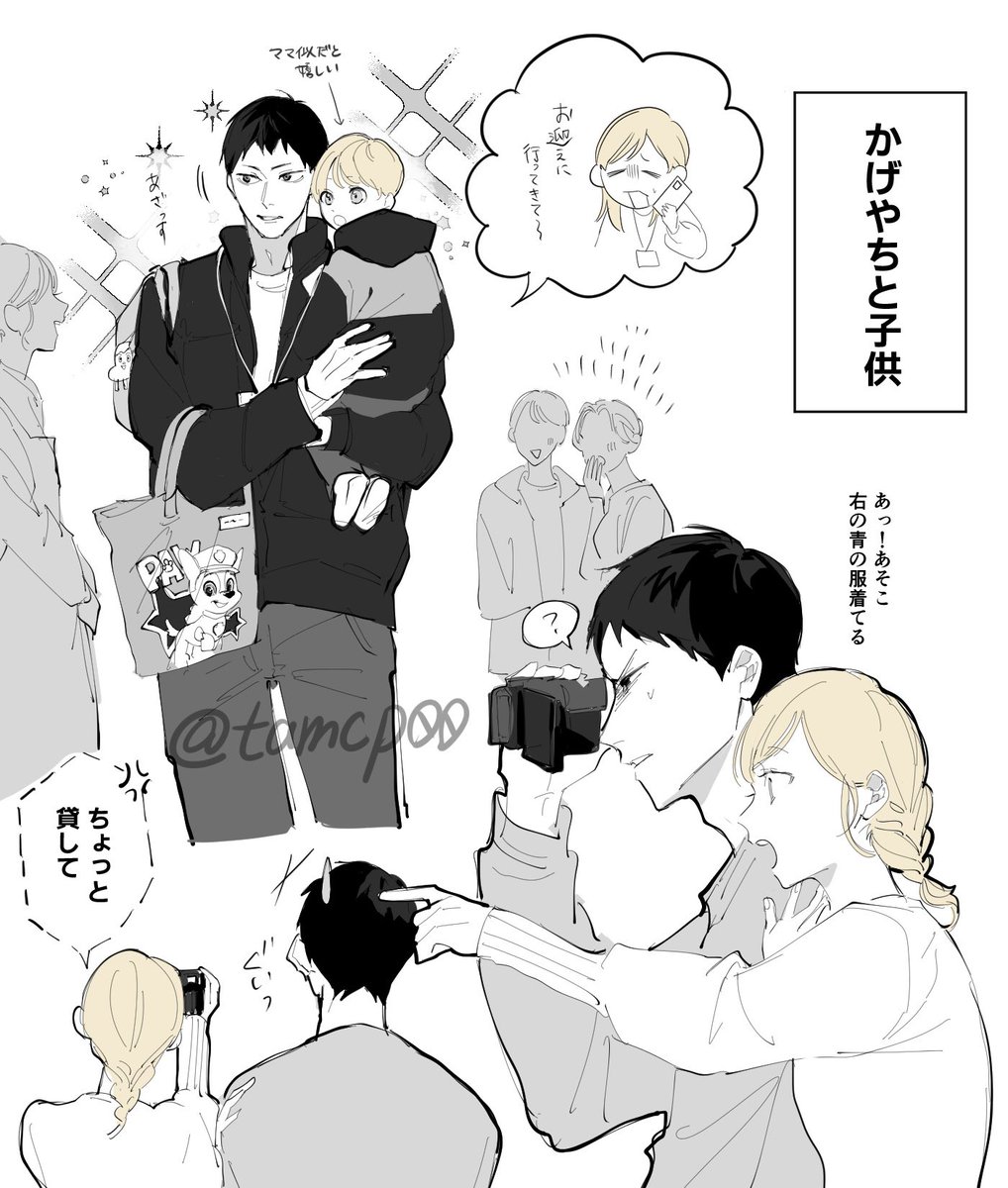 かげやち　（⚠️子どもいます）