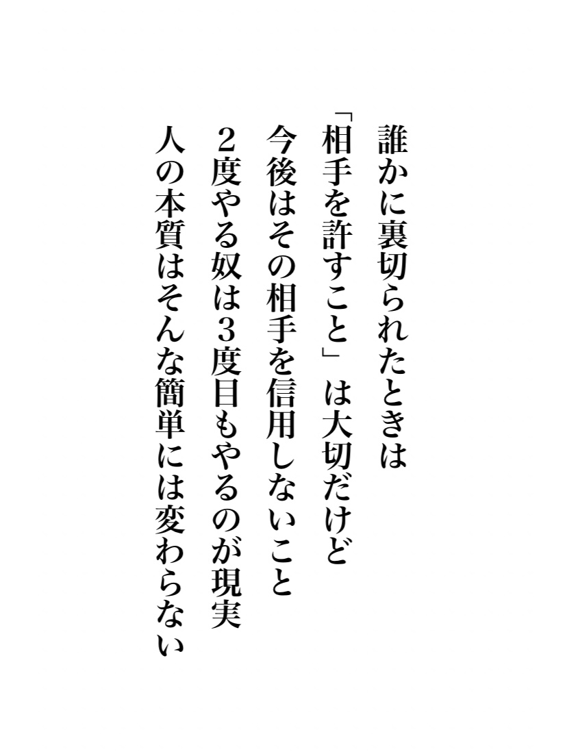 jungo_FanMarke's tweet photo. 裏切られた時は… https://t.co/nkUU2WWK2F