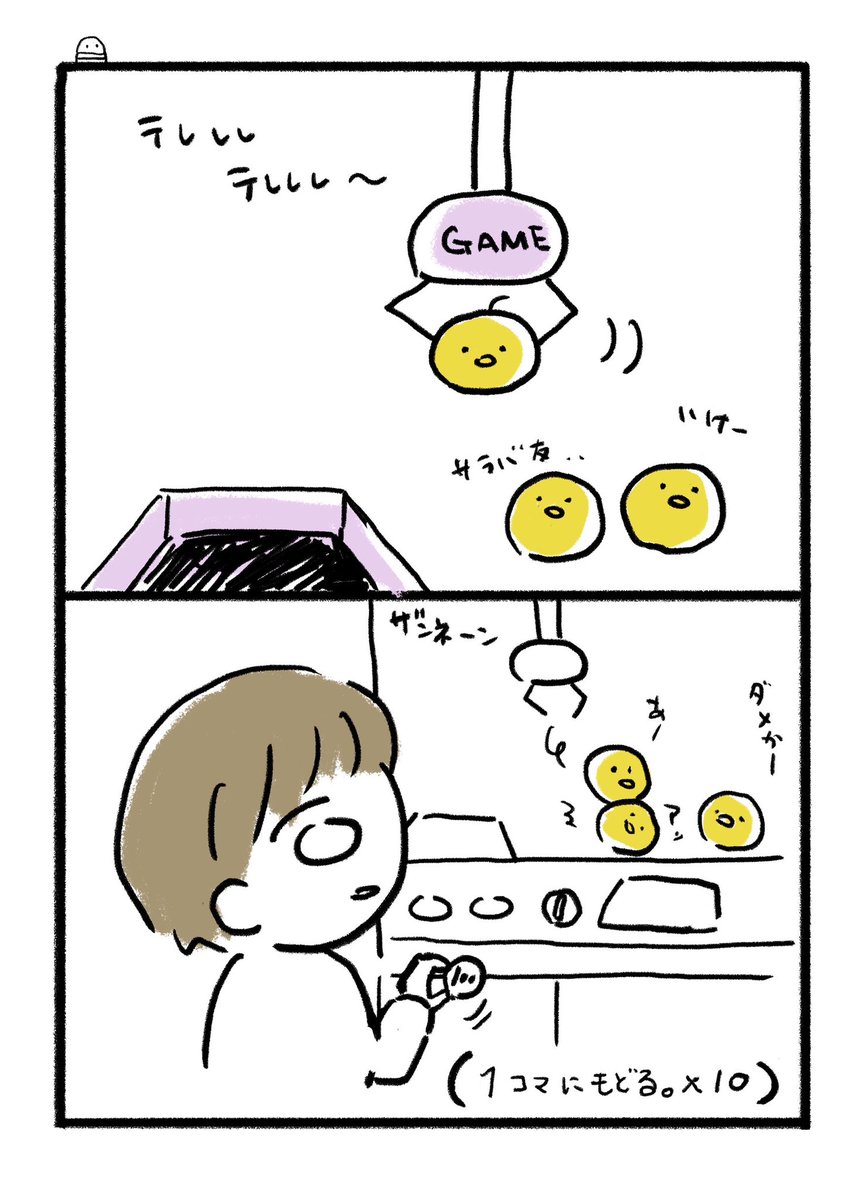 ゆる2コマ漫画（実話）