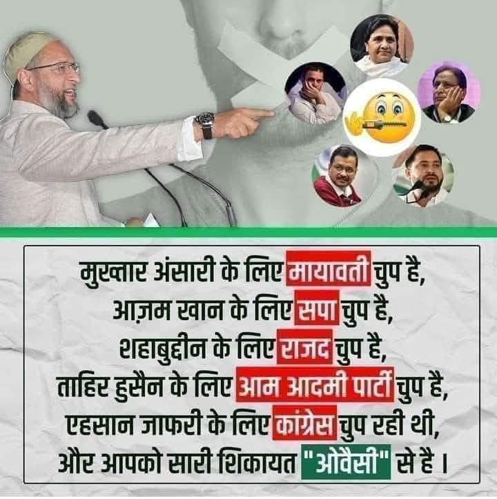 BengalMalda's tweet photo. हर मुद्दे पर बोले ओवैसी सिर्फ एजेंट हैAsaduddin Owaisi  साहब से अच्छा लीडर कोई नहीं है आप लोग #असदुद्दीनओवैसी साहब का साथ दीजिए #दिल्ली का दोनों सीट जीतना जरूरी है https://t.co/MXFK4n1Oo0