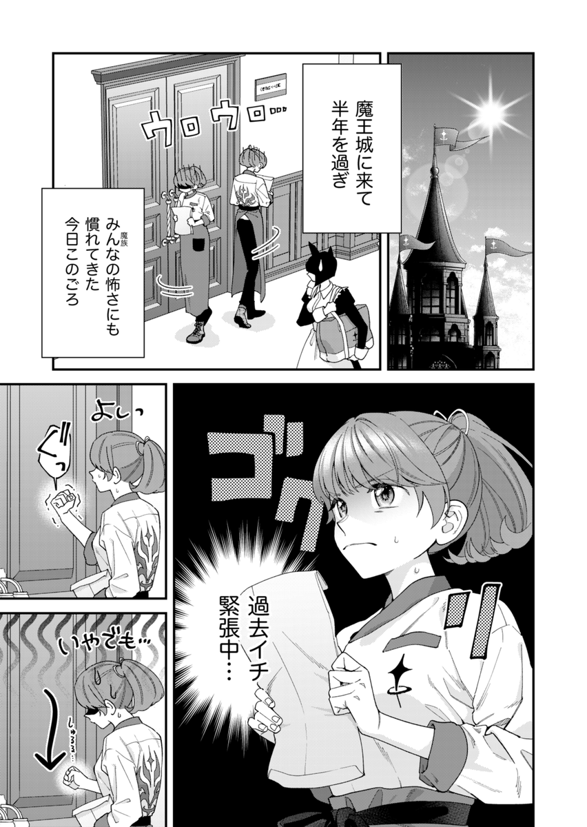 「#魔王城の料理番」最新話更新されました!
🔗第16話前編🔗
https://t.co/u6Aob0VMGE
⋱コミックス発売中⋰
③巻:https://t.co/9ZGkjqHh6t