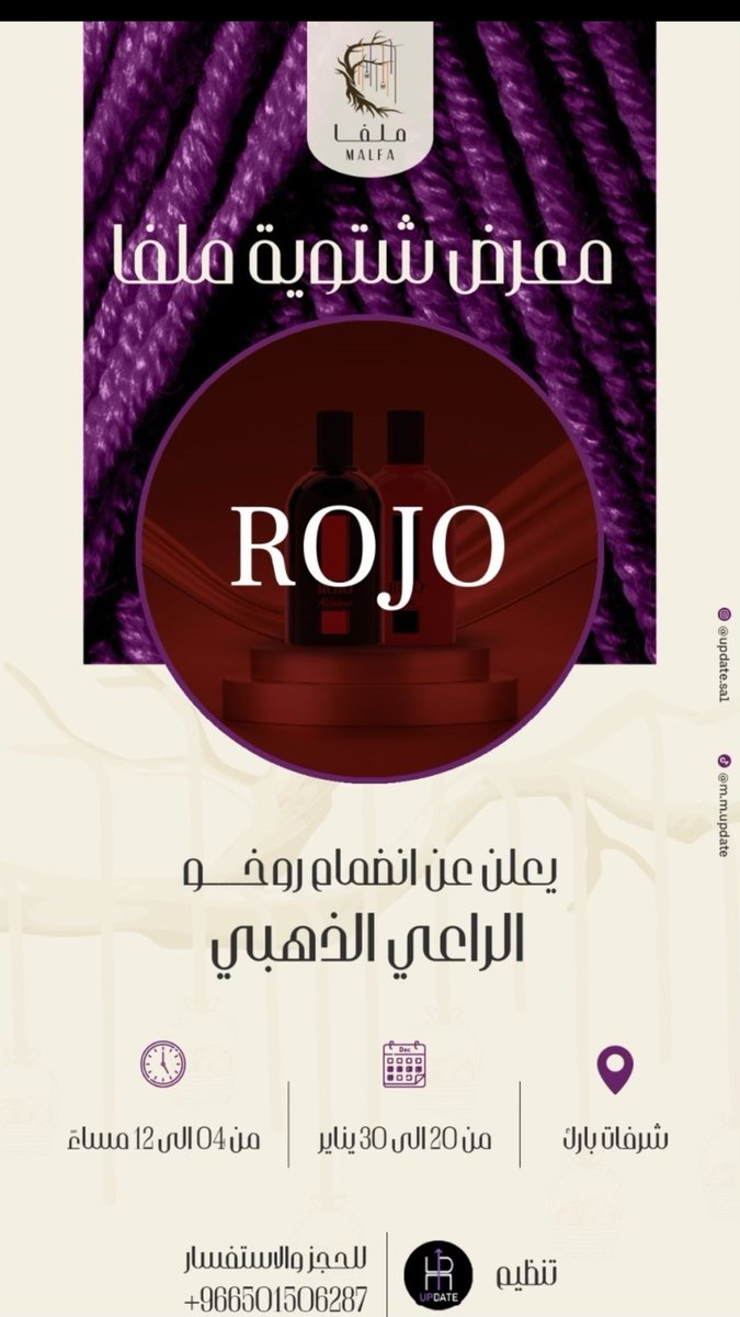 Rojo Perfumes tweet media