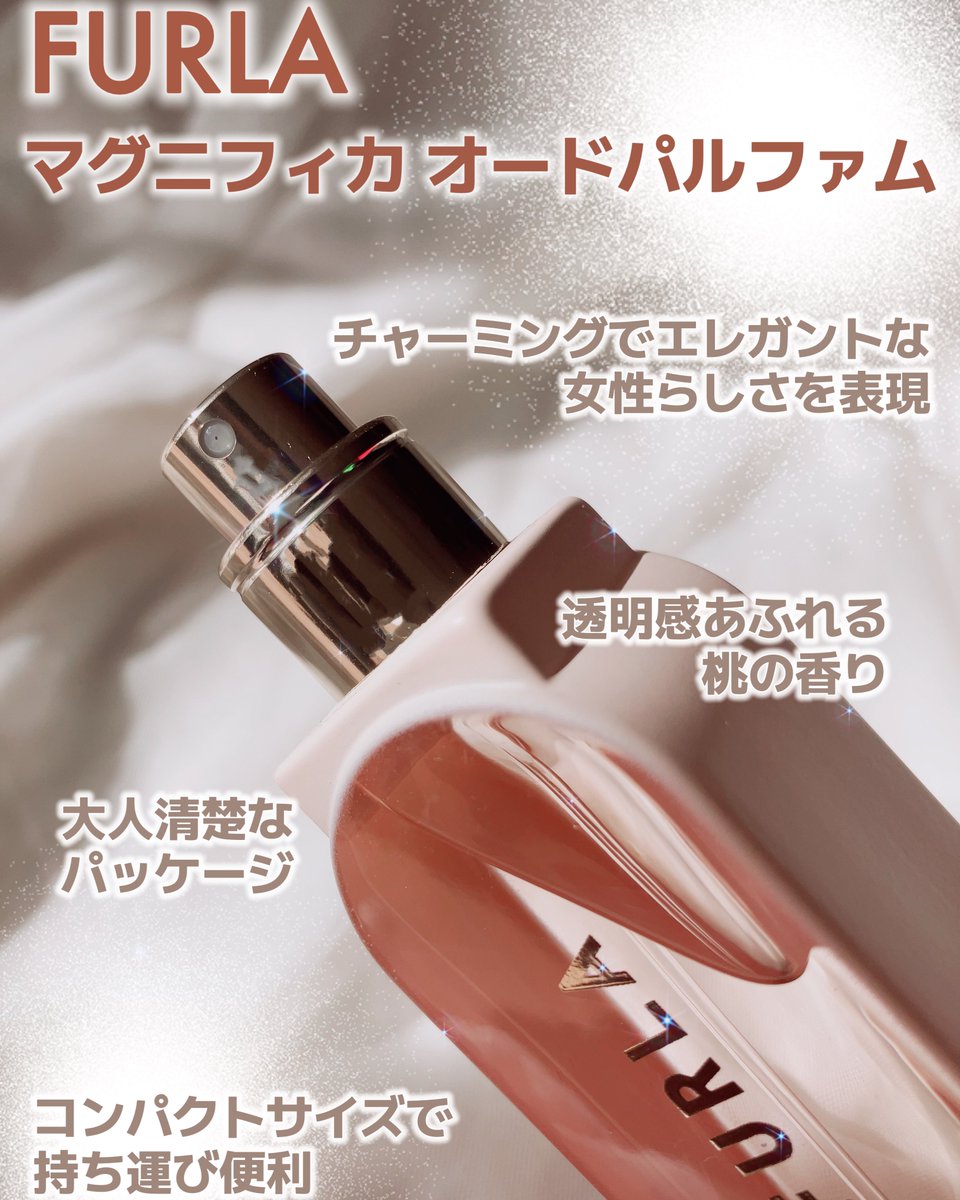 FURLAに香水があるの知ってた?!SNSでバズった一番人気のフルラ