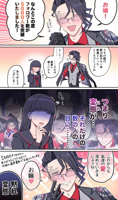 改めまして5000↑フォロワーありがとうございます！今後とも