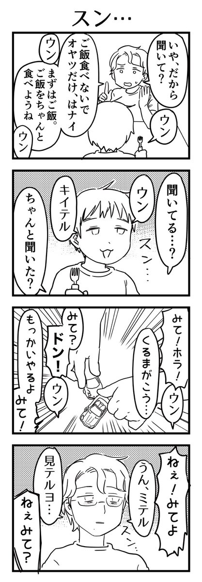 過去作まとめ。プライベートではおかあちゃん、社会的にはママ。

#4歳 #5歳 #6歳 