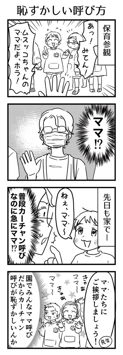 過去作まとめ。プライベートではおかあちゃん、社会的にはママ。

#4歳 #5歳 #6歳 