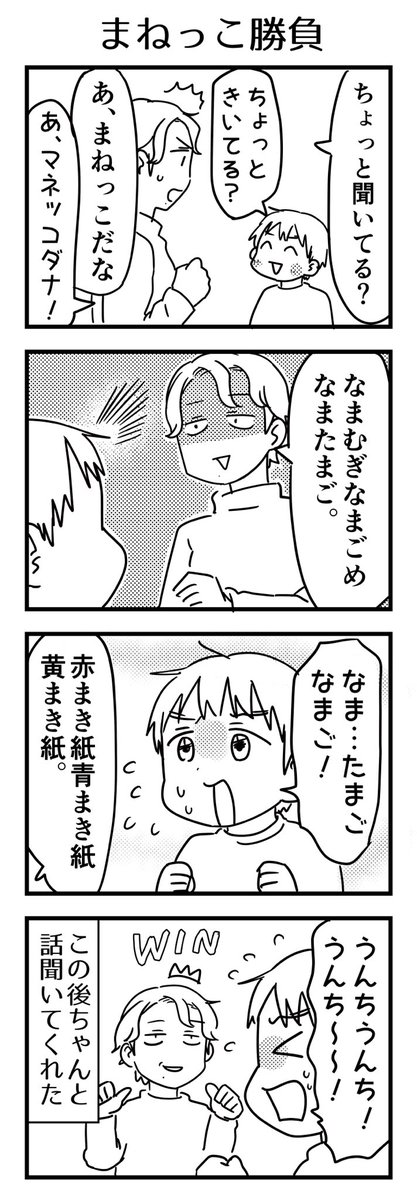 過去作まとめ。プライベートではおかあちゃん、社会的にはママ。

#4歳 #5歳 #6歳 