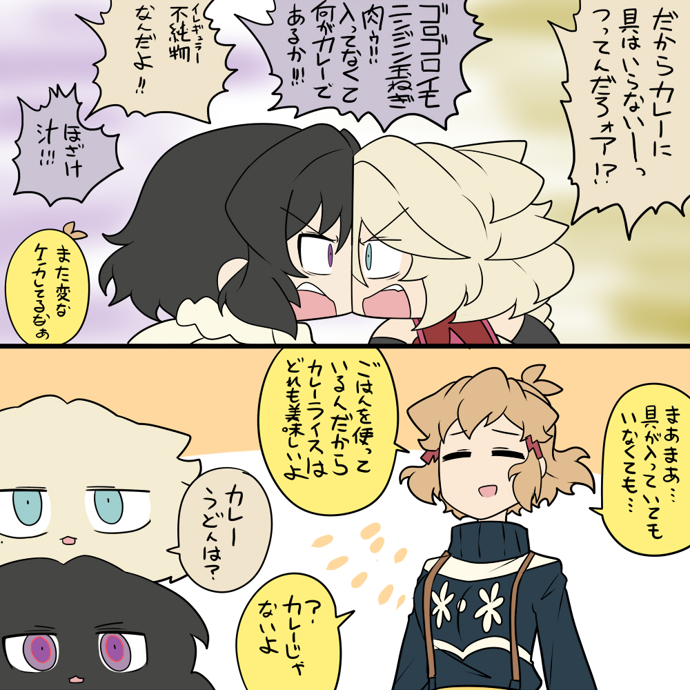 カレー 
